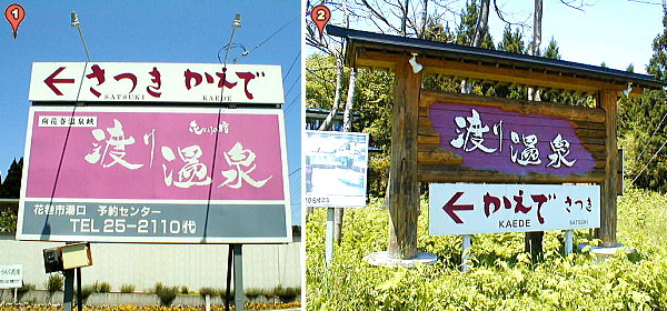 入り口の案内看板