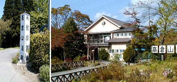 豊楽園