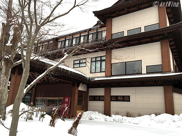 山の神温泉 優香苑