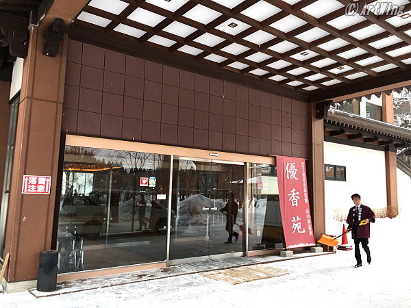 山の神温泉 優香苑