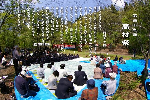 「雲」高村光太郎
あの雲を見たまへ。
地面からたつ水蒸氣の冷えてできた
小さな、小さな水玉の集團があの雲だ。
大空のあそこからあそこまで
なんといふ大きなかたまりだらう。
なんといふりつぱさだらう。
見ていゐるうちに形をかへて
ぐんぐんと進んでゆく。
太陽に色どられた空中のパレット。
光とかげの運動會。
雲には雲の規則があり、
山にかかる形や位置まで
ちゃんと天氣の豫報をする。
小さな、小さな水玉が
あんな大きな力を出す。
あの雲を見たまへ。
雲はいいなあ。
おもしろいなあ。
(昭和二十一年作)