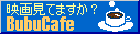 BubuCafe�o�i�[