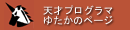 �䂽���̃y�[�W�o�i�[