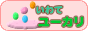 ��胆�[�J���o�i�[